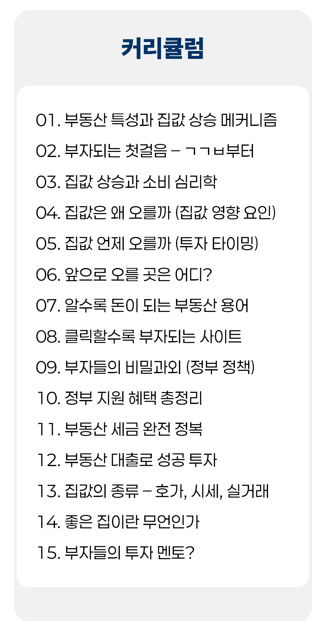 부린이 특강 (6)