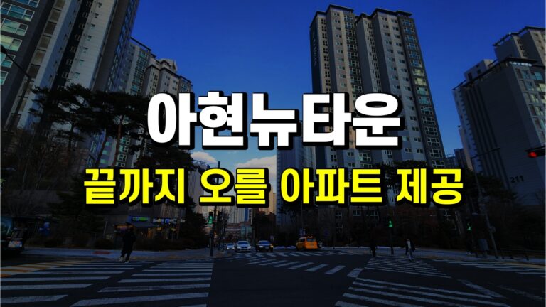 [크기변환]아현뉴타운_250522