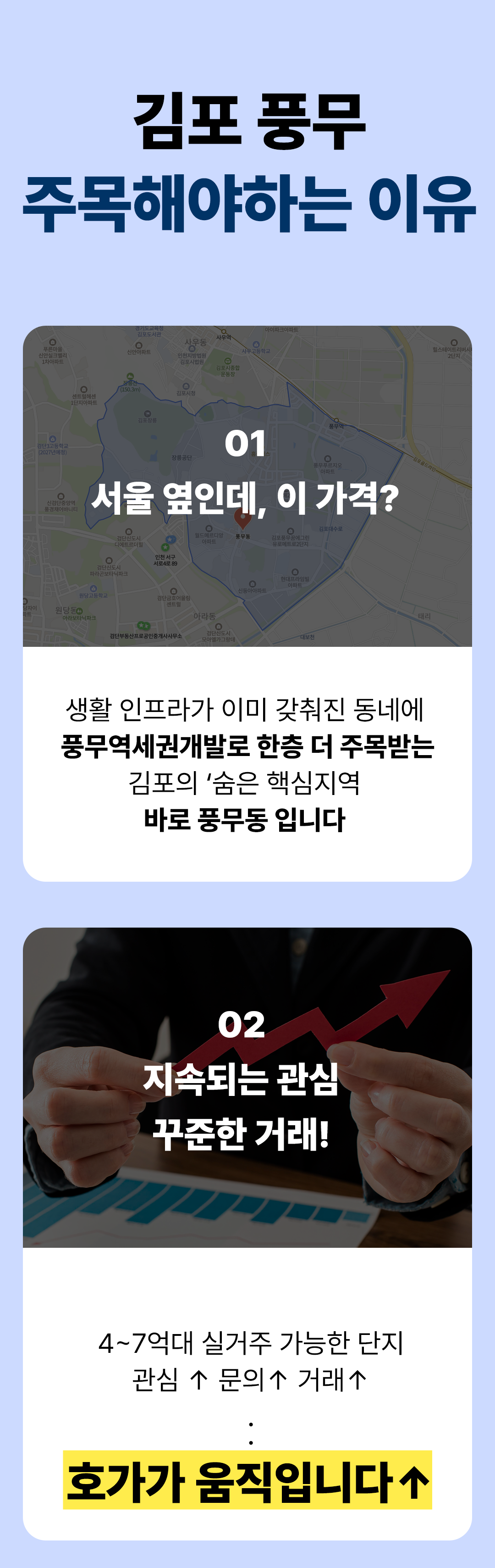 상세페이지070 풍무