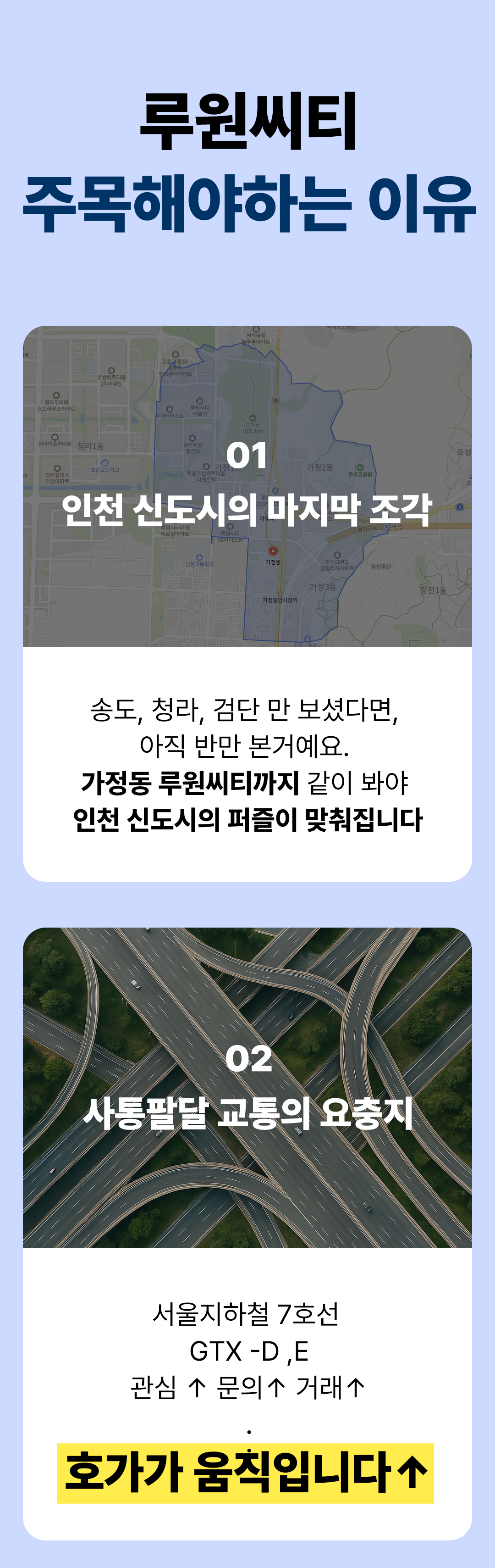 [포맷변환]상세페이지070 루원