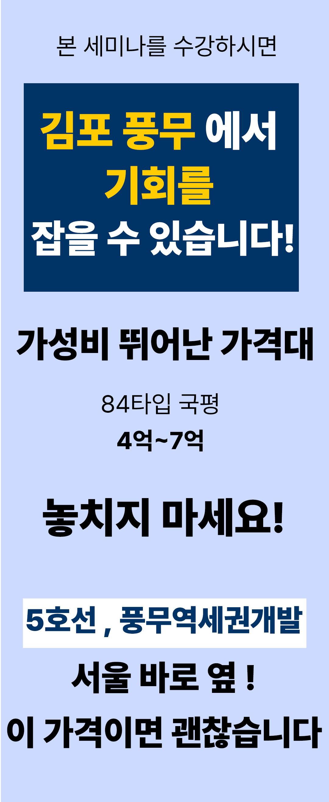 [포맷변환]상세페이지080 풍무