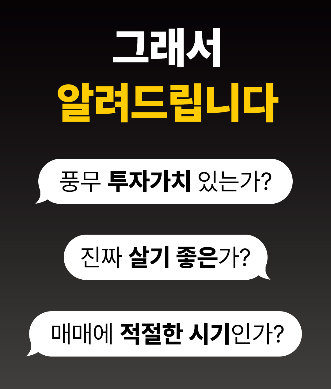 [포맷변환]상세페이지090 풍무