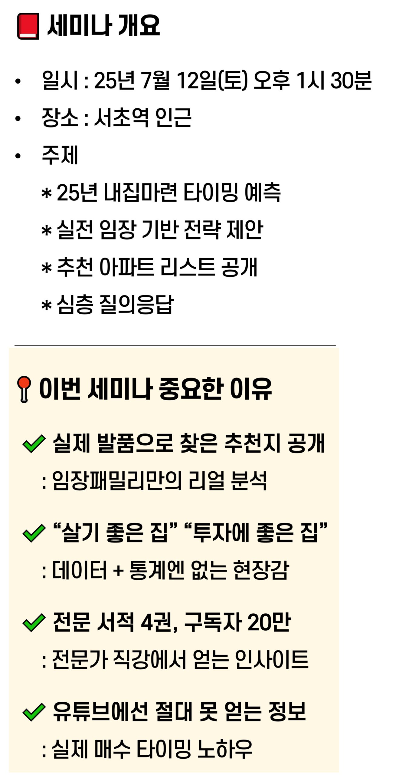 세미나 수정2
